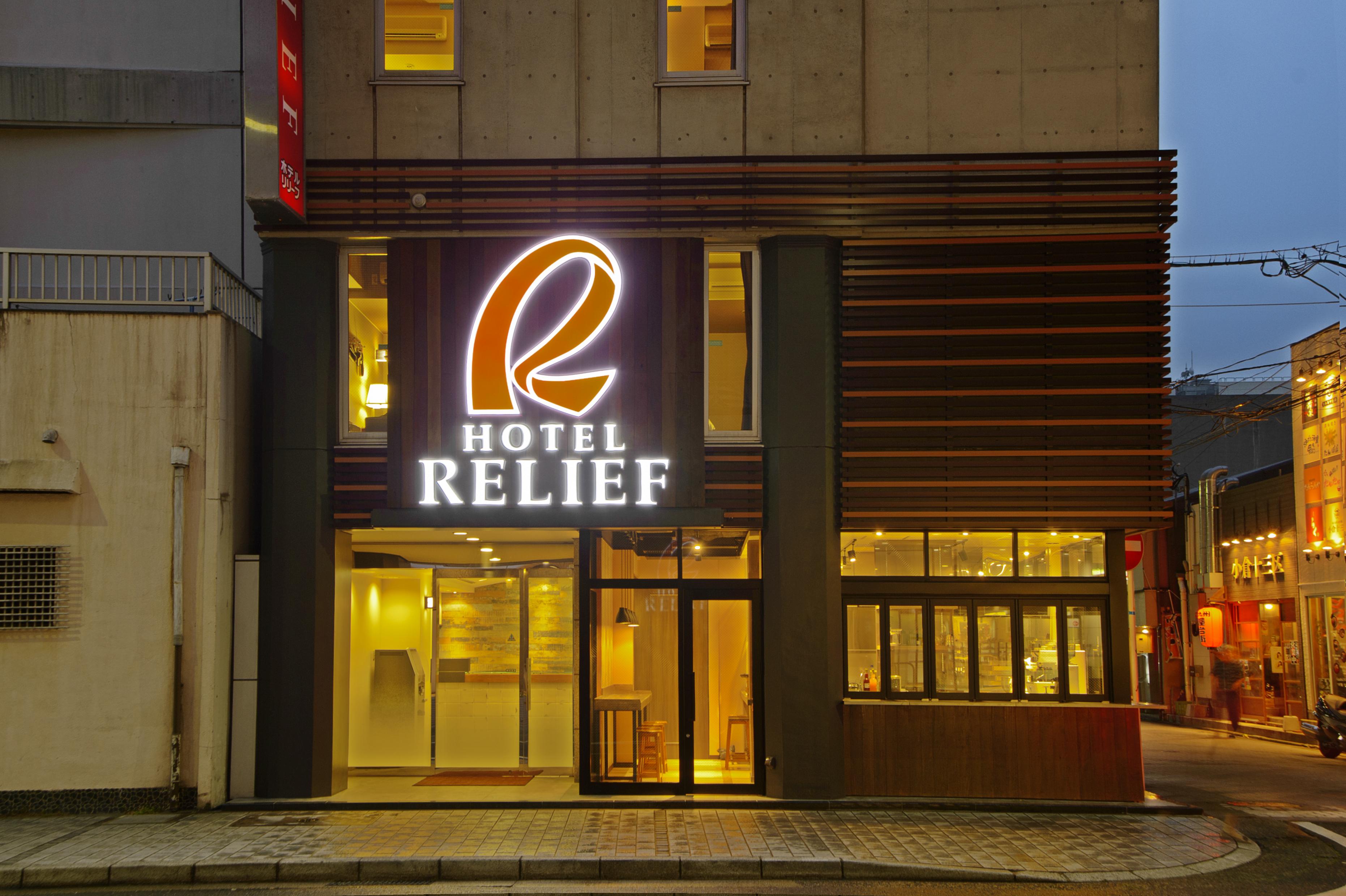 HOTEL RELIEF Kokura Station Kitakyūshū Eksteriør billede