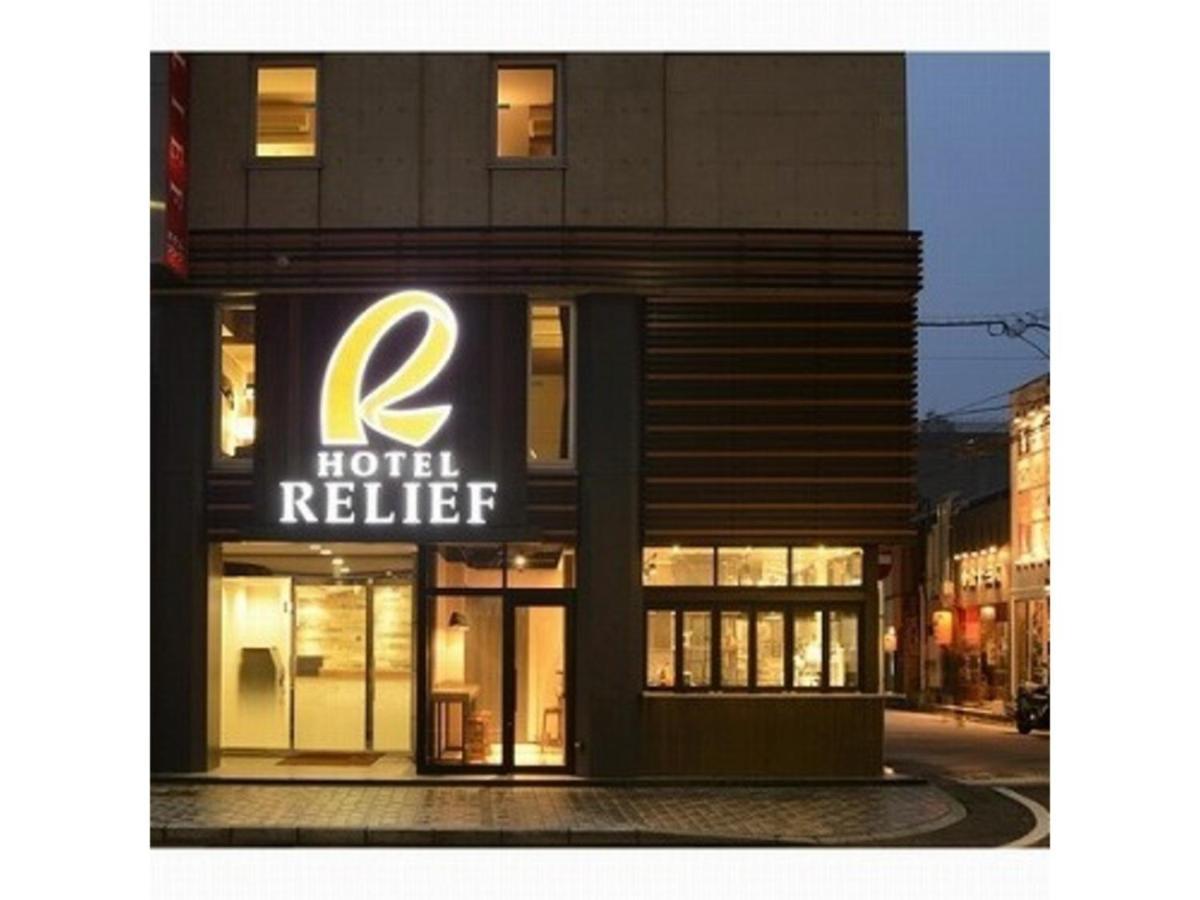 HOTEL RELIEF Kokura Station Kitakyūshū Eksteriør billede